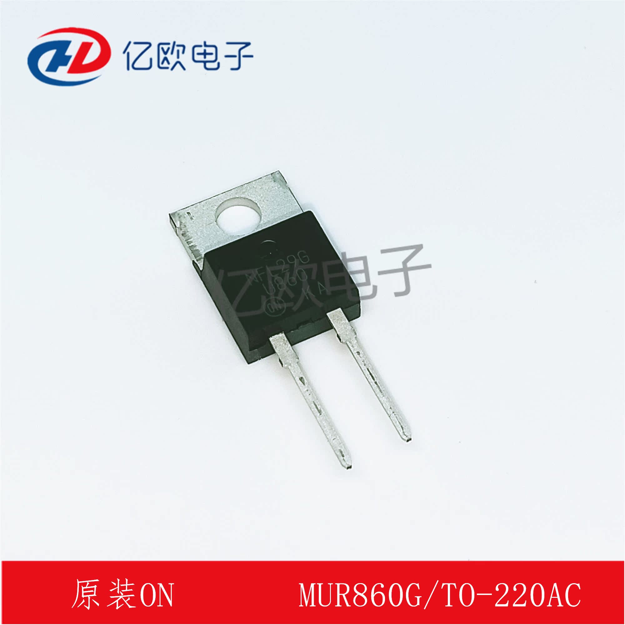 原装正品 MUR860G U860超快恢复二极管8A600V TO-220直插二极管