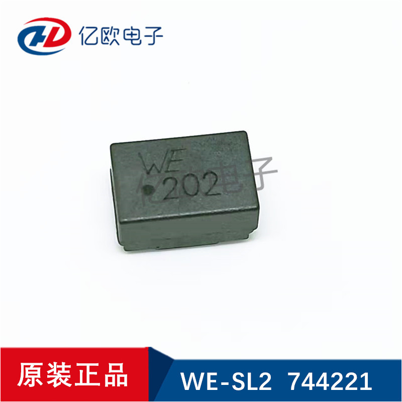 WE伍尔特贴片共模电感744221202