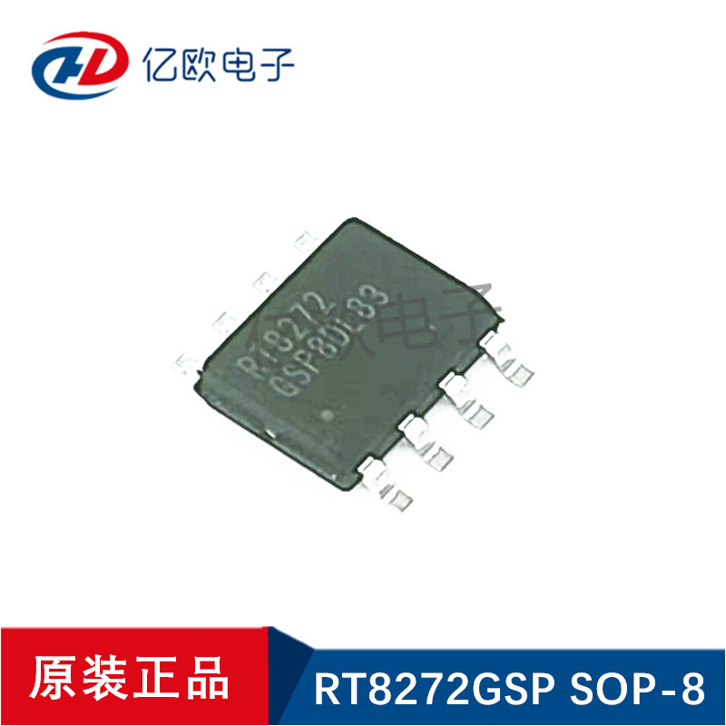 1只可拍 全新原装RT8272GSP RT8272 SOP-8 3A 24V降压转换器芯片