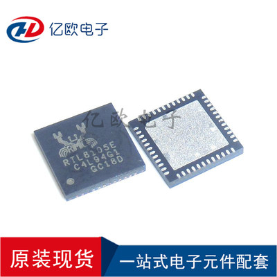 REALTEKRTL8105网卡驱动器芯片