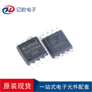 全新原装 W25Q128FWSIG 25Q128FWSG 贴片SOP8 存储器芯片IC