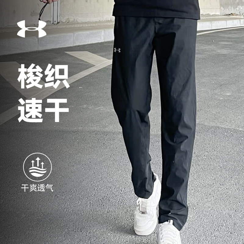 安德玛运动裤男2026年春夏梭织速干裤透气休闲跑步宽松直筒长裤子