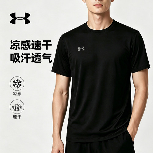 安德玛短袖t恤男士夏季运动冰丝健身服速干凉感圆领半袖抗菌上衣