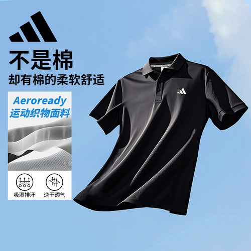 Adidas阿迪达斯polo衫夏季速干运动T恤短袖男大码网球男教练上衣