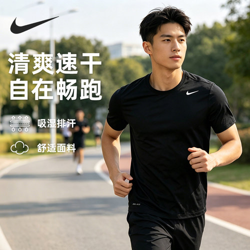 NIKE耐克短袖t恤夏季健身运动跑步速干衣圆领半袖透气上衣IB8898