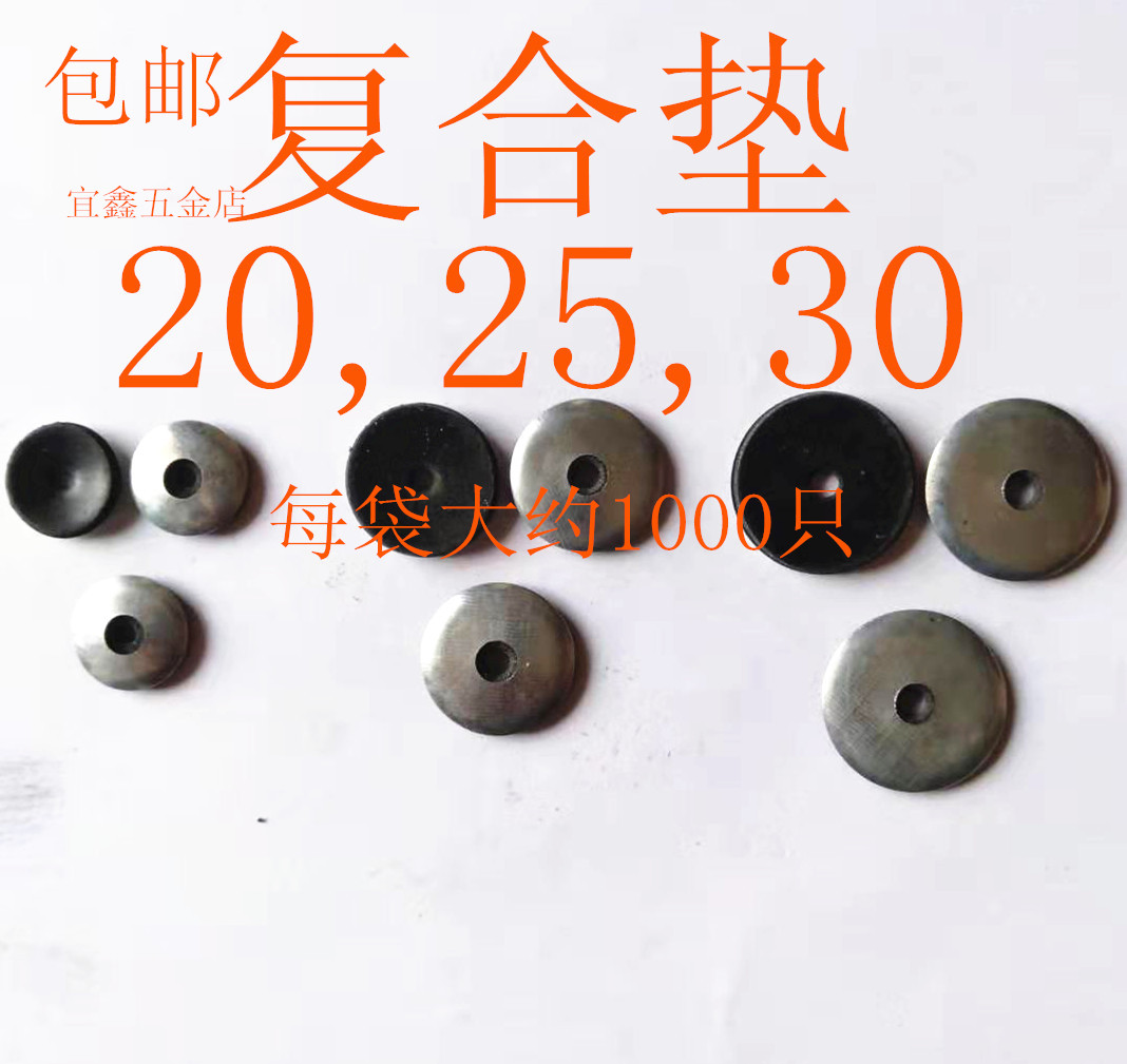 钻尾丝彩钢瓦防水防橡胶垫片垫圈