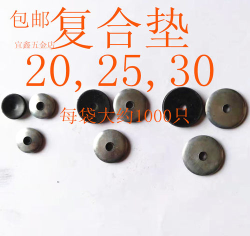 钻尾丝彩钢瓦防水防橡胶垫片垫圈