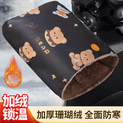 电动车手把套冬季保暖电瓶车摩托车手套防水防风手套加绒加厚护手