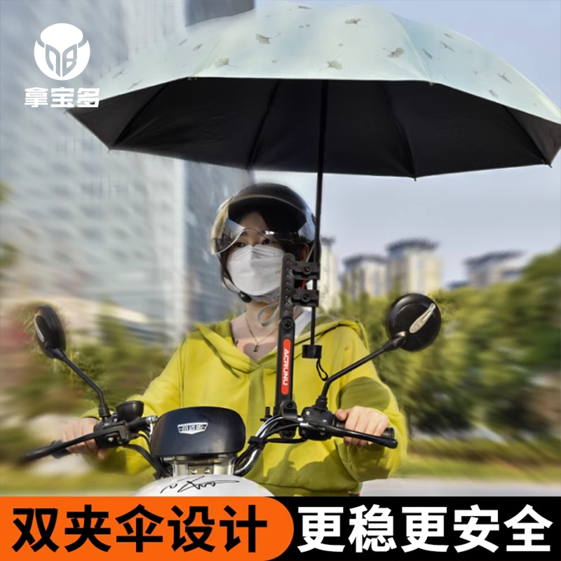 电动车撑伞支架电瓶自行车遮阳雨伞支撑架专用神器推车伞架固定器