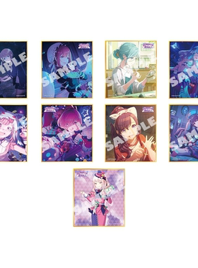 【尾款邮费】世界计划多彩舞台 pjsk 初音 色纸 vol.50弹 A盒