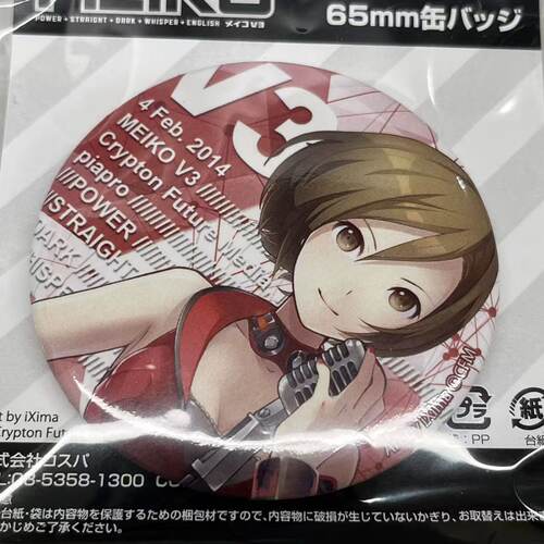 VOCALOID本家大姐meiko