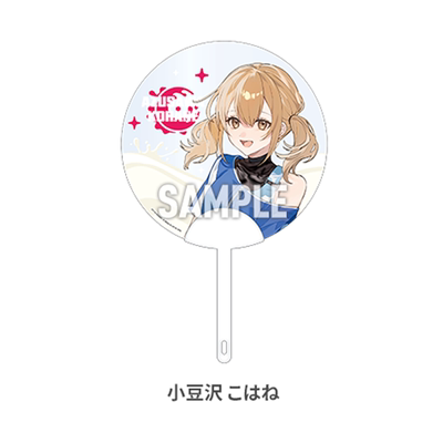 世界计划多彩舞台罗森应援团扇