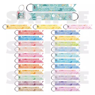 【国内现货】世界计划 pjsk 四周年感谢祭 丝带挂件 全新未拆