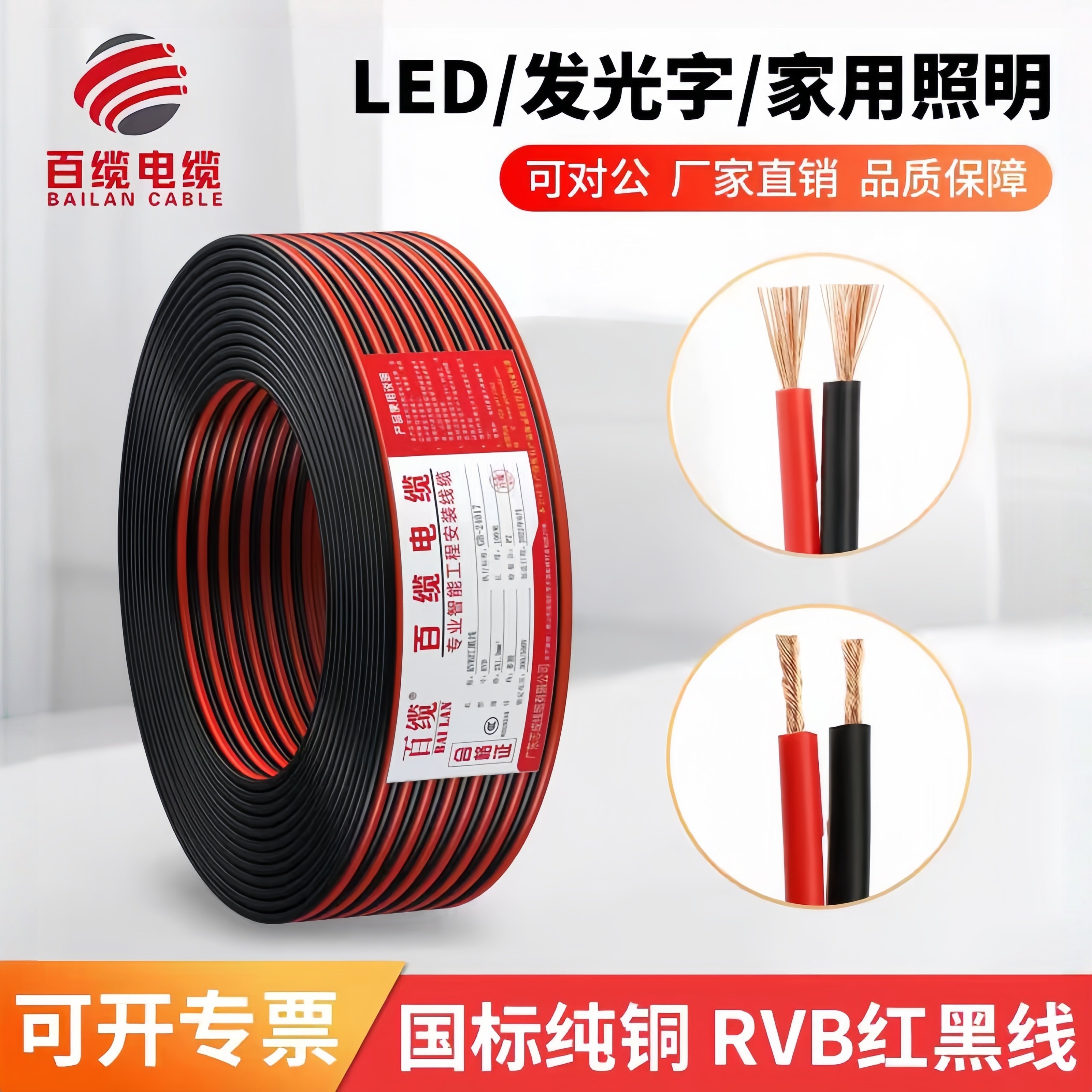 国标纯铜红黑线2芯电线双色并线平行线电源线led喇叭电子线双色线,电子/电工,护套线,淘宝优惠券,粉丝福利购,淘宝优惠卷