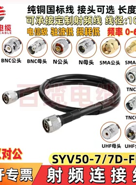 RG8U同轴电缆50-7基站GPS馈线双层屏蔽馈线RG8射频电缆馈线成品线