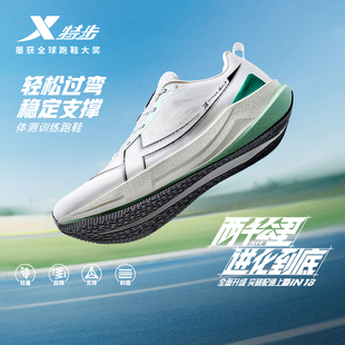 特步两千公里五代丨耐磨跑步鞋男鞋透气减震女跑鞋2000公里5代