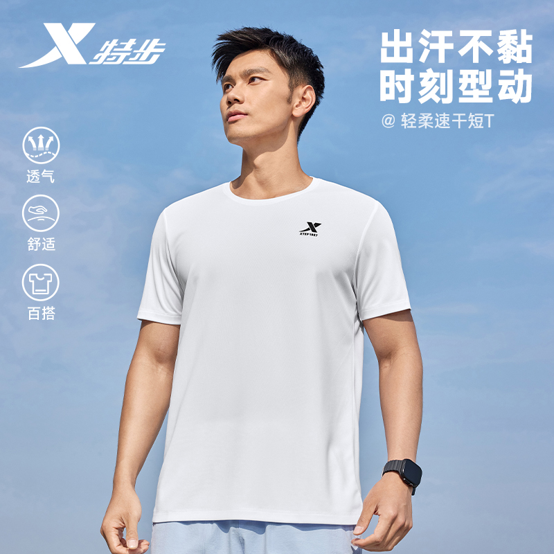 特步短袖男2025夏季新款男士运动透气训练冰丝速干上衣男款T恤衫