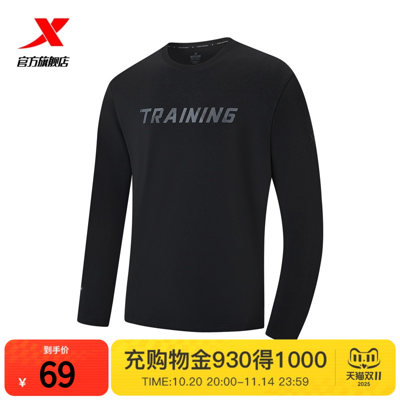 特步圆领薄款男子长袖