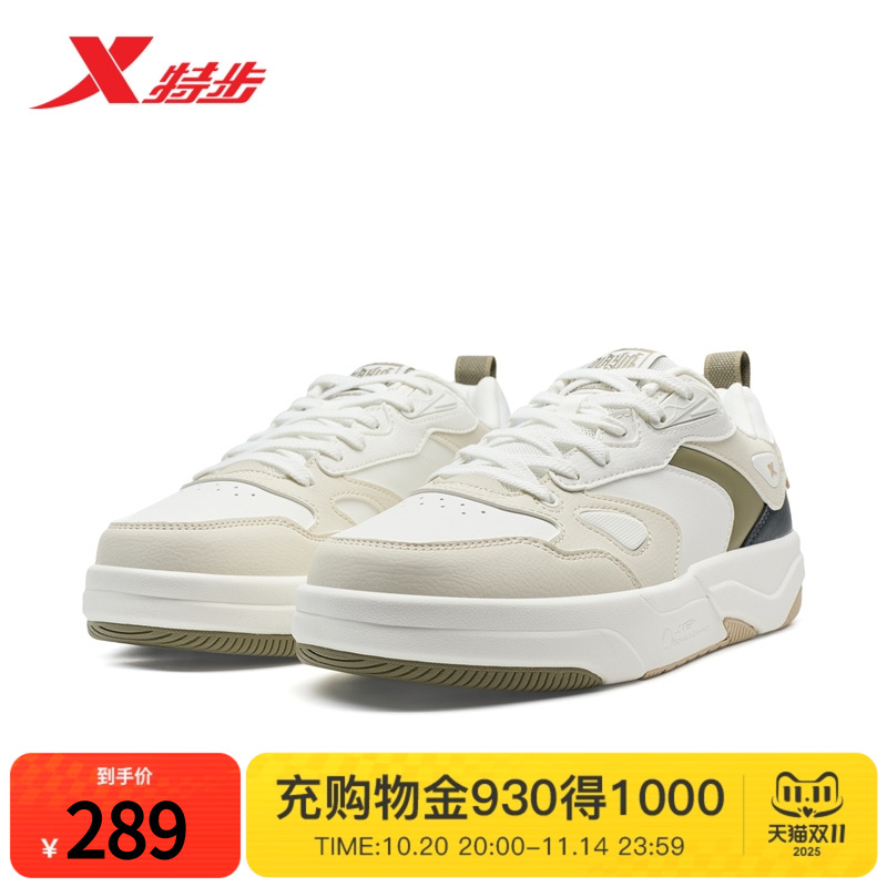 范丞丞同款丨特步星轨板鞋2025冬季男士革面保暖休闲鞋运动鞋男鞋