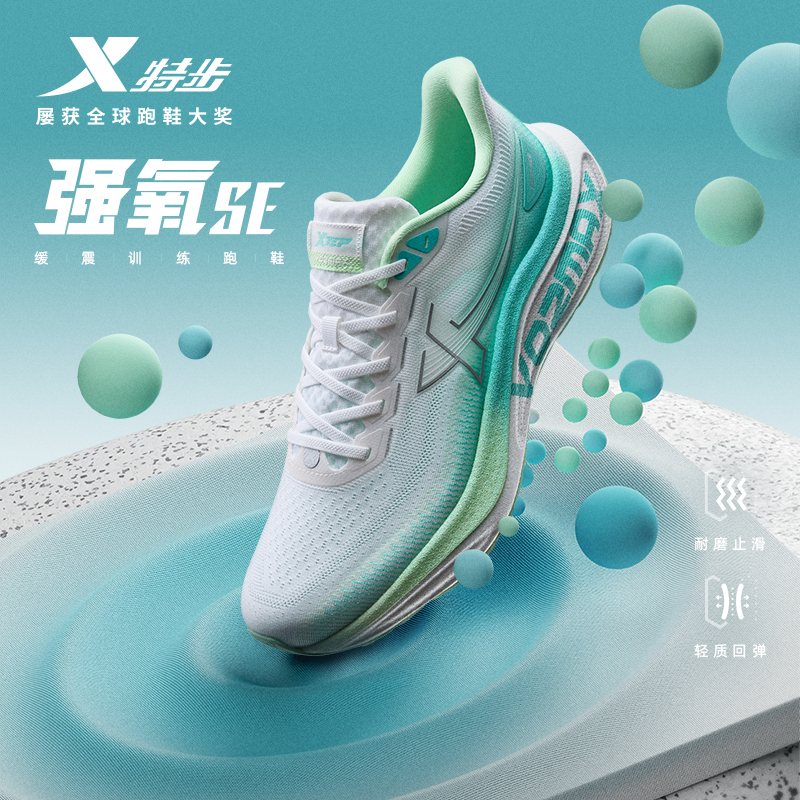 特步强氧SE男鞋体考跑鞋