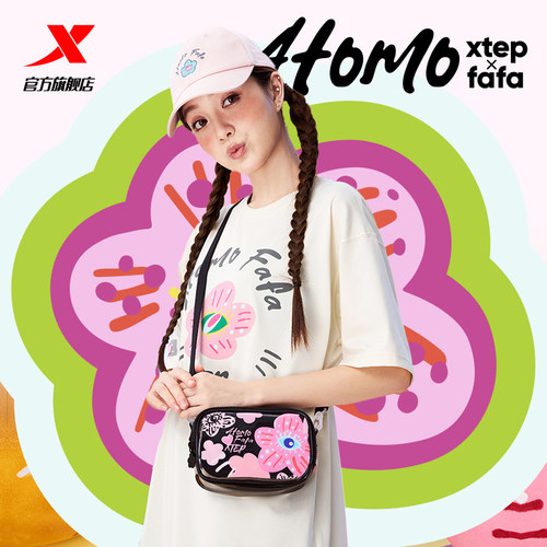 特步ATOMO FAFA丨斜挎包女2026年夏季新款便携背包女975338132350