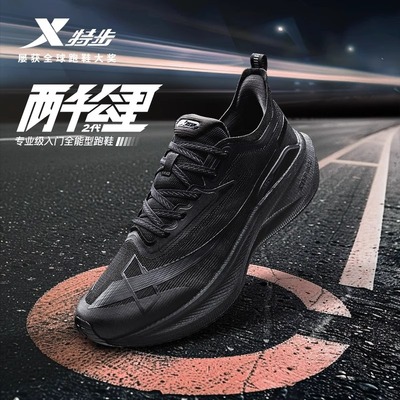 两千公里二代情侣跑步鞋特步