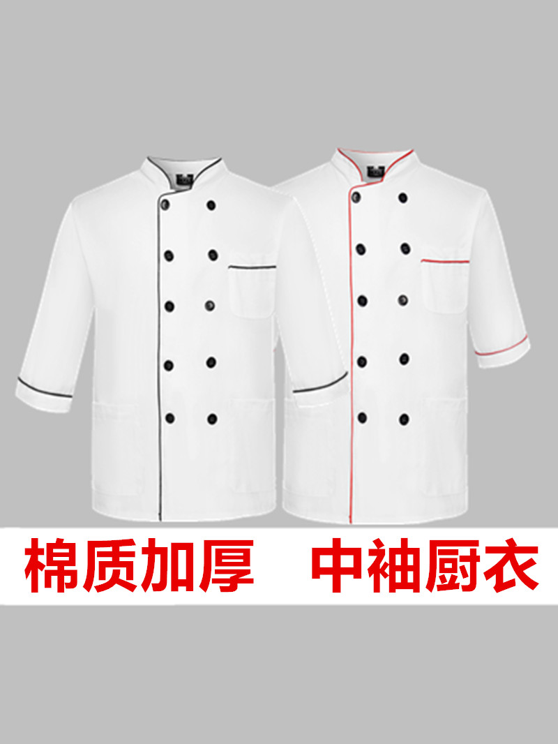 厨师工作服男七分袖中袖酒店宾馆学校食堂定制LOGO后厨房工衣长袖