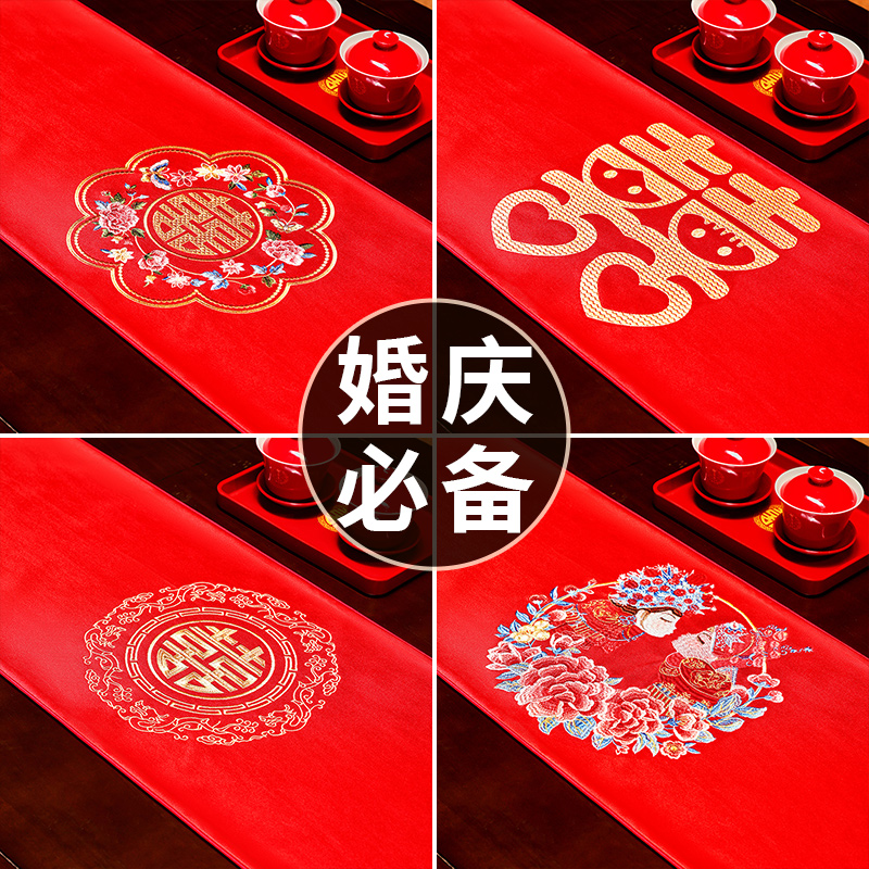 桌旗红色结婚新中式茶台桌布茶几茶桌茶旗婚房床旗电视柜轻奢高端