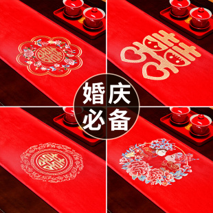 茶台桌布茶几茶桌茶旗婚房床旗电视柜轻奢高端 桌旗红色结婚新中式