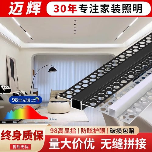 嵌入式线性灯双眼皮吊顶暗装灯带