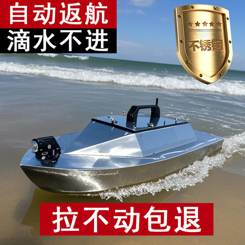 24v大马力专用拉网船遥控打窝大功率智能全自动大功率电动下网船