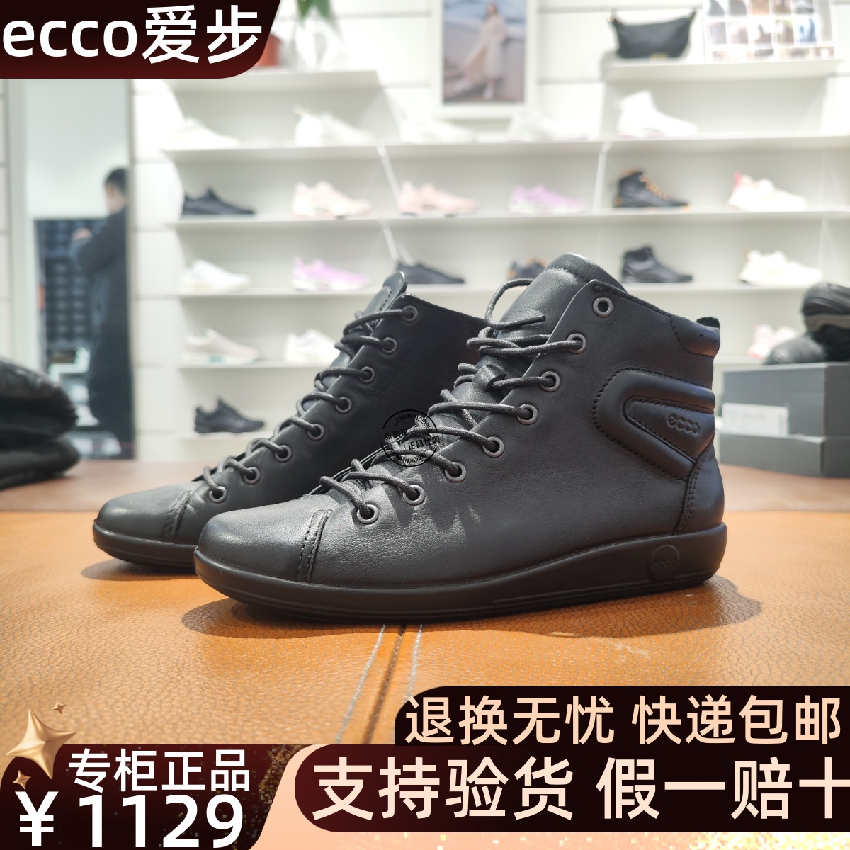 ECCO爱步高帮鞋2023冬季系带女鞋休闲舒适平底鞋柔酷2号 206523