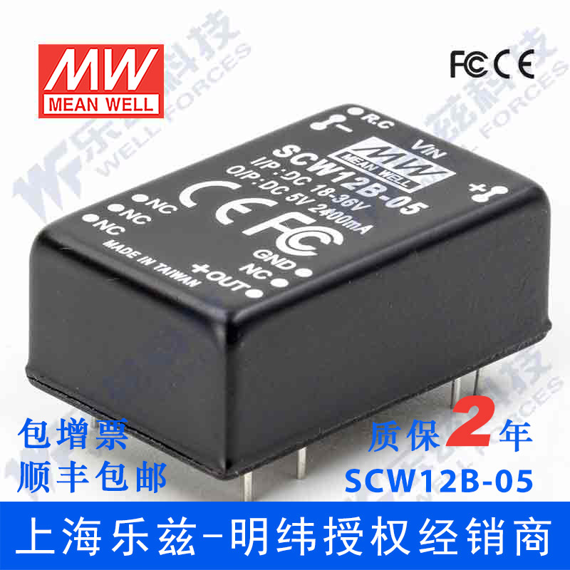 台湾明纬DC-DC模块电源