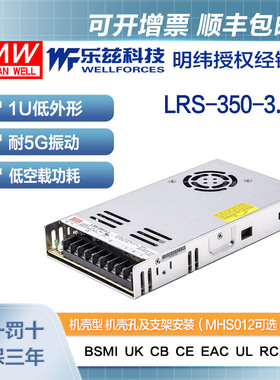 明纬3.3V电源198W LRS-350-3.3直流开关稳压220V转3.3VDC台湾品牌