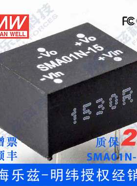 明纬24V变15V电源1W SMA01N-15 21.6-26.4V转15V67mA DC-DC输出