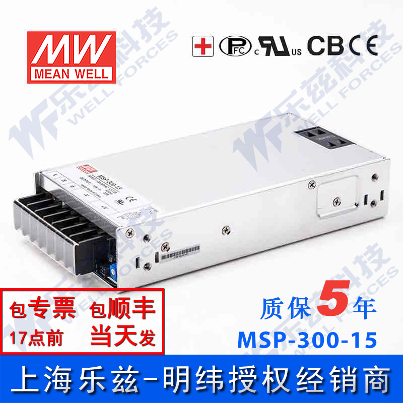 MSP-300-15 明纬300W电源15V22A医疗级PFC直流DC开关稳压台湾