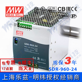 明纬24V电源960W SDR-960-24导轨式220V转24V可并联150%峰值功率