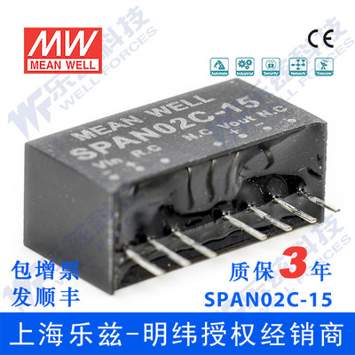 SPAN02C-15非稳压单路DC-DC模块