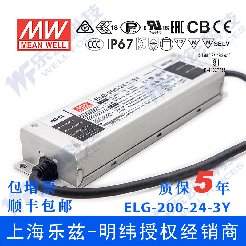 明纬24V LED电源200W ELG-200-24-A/B/AB/DA/D2+3芯进线铝壳防水