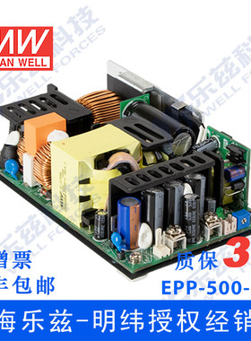 明纬EPP-500-27 裸板电源27V 500W绿色环保工业用供应器 台湾品牌