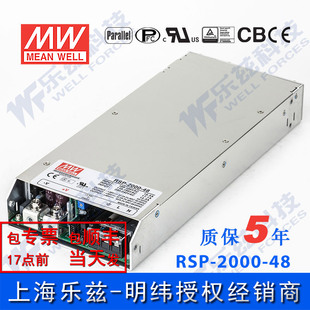 RSP 2000 48台湾明纬2000W48V大功率开关电源42A可调电压可并联