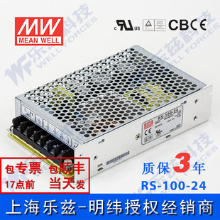 台湾品牌 明纬 质保三年 开关电源220V转24V直流4.5A 100