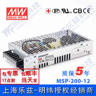 12V16.7A单路输出PFC医疗型明纬电源 200W MSP 含税价 200