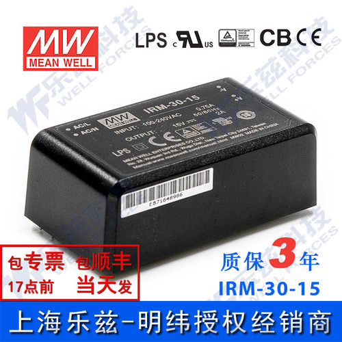 明纬15V电源30W IRM-30-15 超小型AC-DC模块电源直流2A插脚型台湾 - 封面