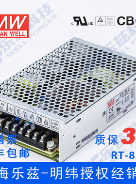 明纬5V±15V三路电源87W RT-85C 5V7A+15V3A-15V0.5A
