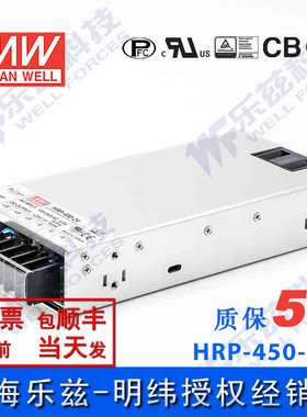 HRP-450-24台湾明纬450W24V高性能开关电源18.8A线损补偿高能效