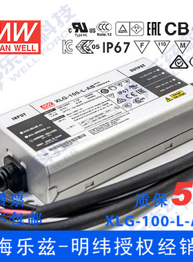 明纬100W LED电源XLG-100-L-AB恒功率1.05A可调71-142V智能调光