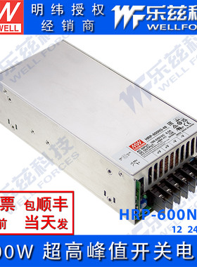 HRP-600N3-12/24/36/48V明纬600W左右开关电源电机350%峰值功率