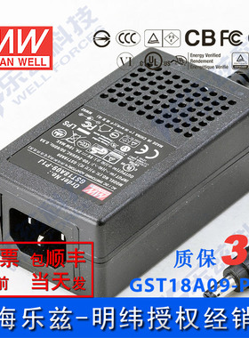 明纬9V电源18W GST18A09-P1J 2A工业节能适配器环球认证AC三插