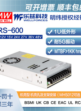 LRS-600-5/12/15/24/27/36/48V明纬600W左右90~132V输入开关电源